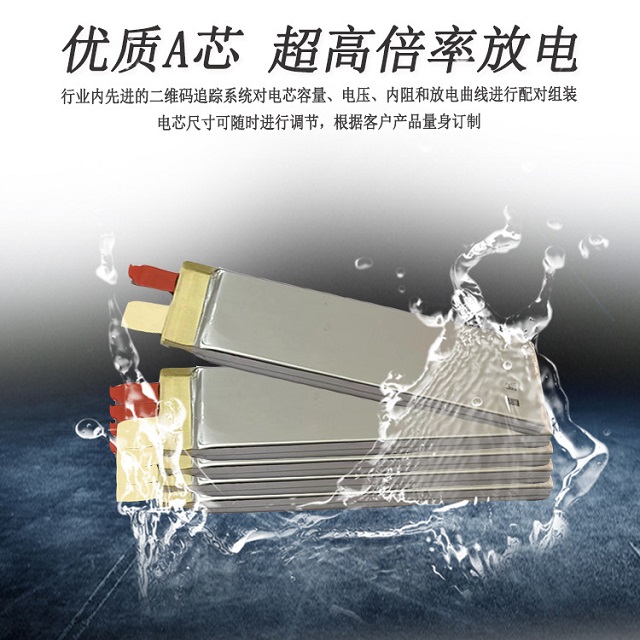 優(yōu)質(zhì)A級電芯，高倍率航模電池