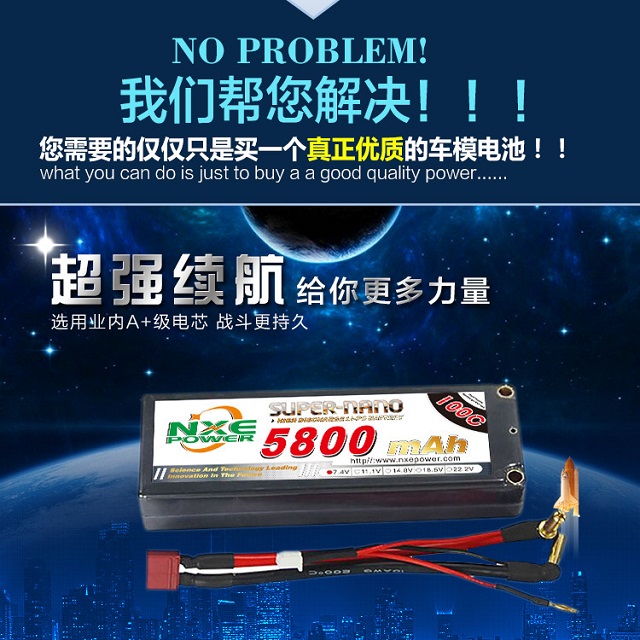諾信車模電池，超強續(xù)航