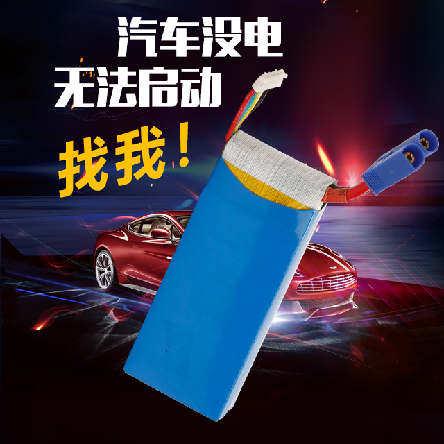 汽車無法啟動，找諾信汽車啟動電源電池