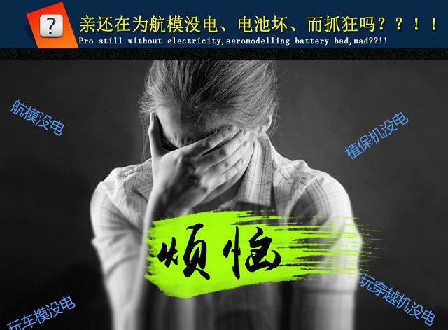 還在為電池沒電而煩惱？