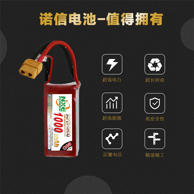 諾信電池，值得擁有