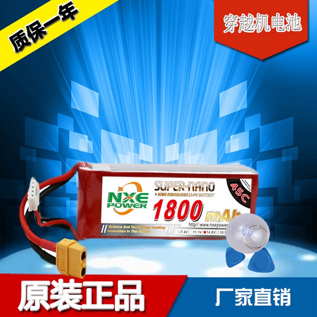 穿越機(jī)電池，質(zhì)保一年